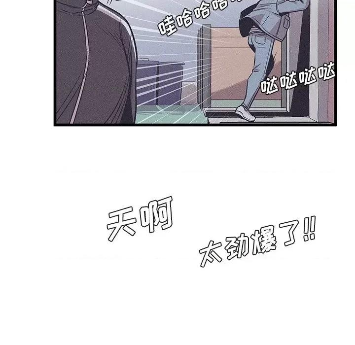 还击时刻 风评-第 33 话 第84页