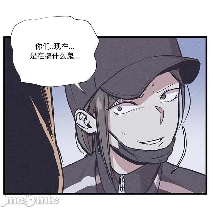 还击时刻 风评-第 33 话 第85页