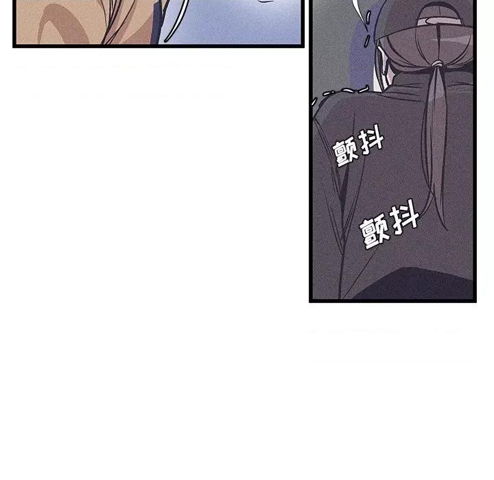 还击时刻 风评-第 33 话 第87页