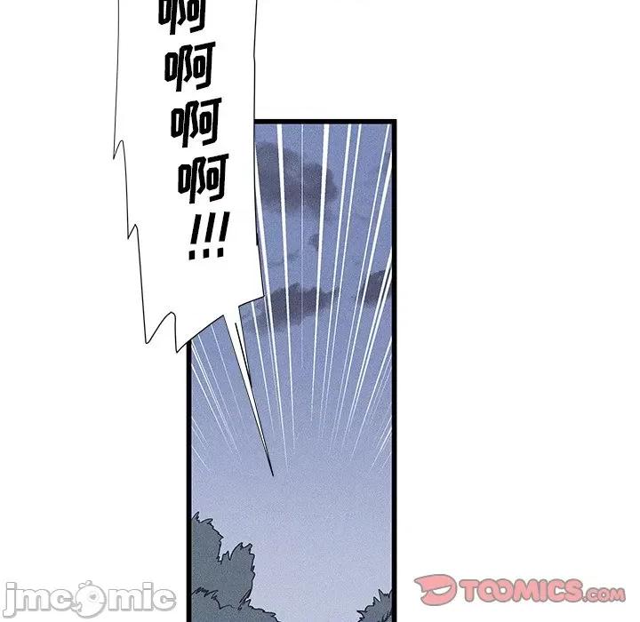 还击时刻 风评-第 33 话 第90页