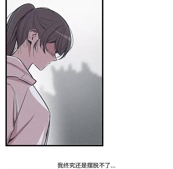 还击时刻 风评-第 33 话 第93页