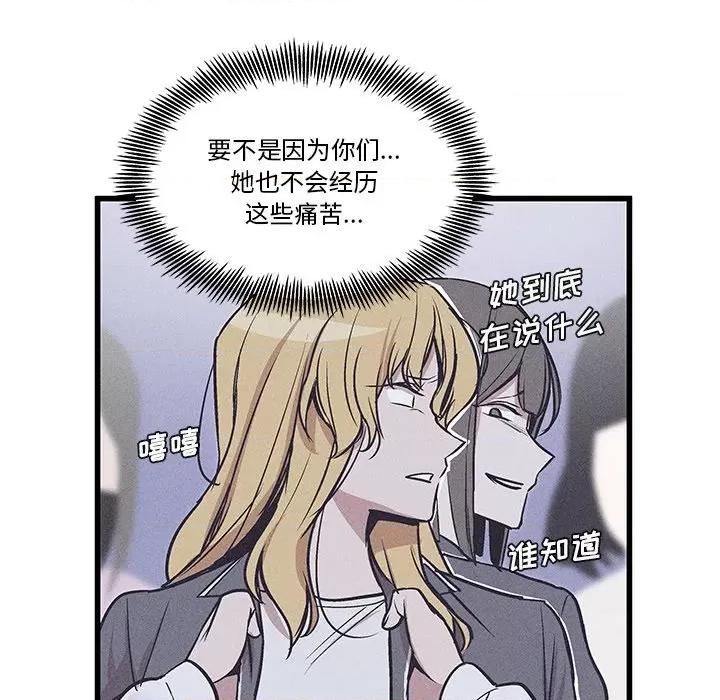 还击时刻 风评-第 34 话 第32页
