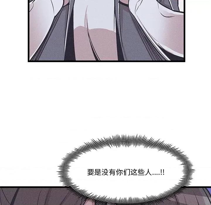 还击时刻 风评-第 34 话 第33页