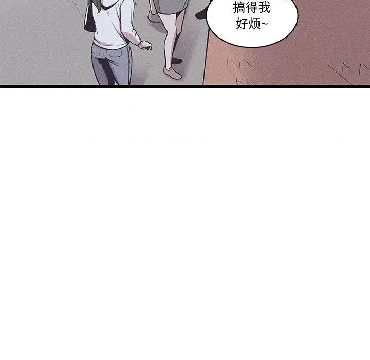 还击时刻 风评-第 34 话 第37页