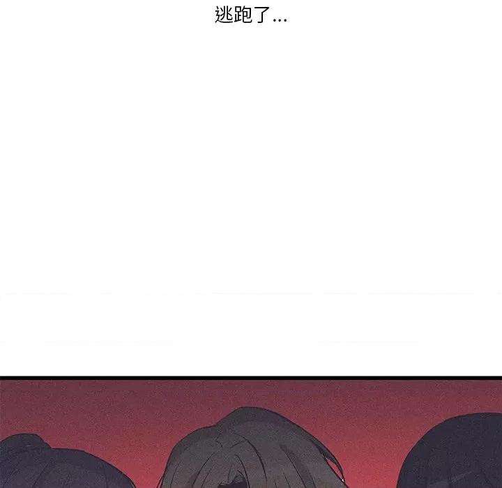 还击时刻 风评-第 34 话 第48页