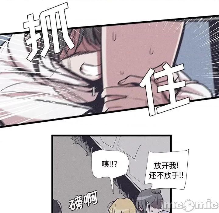 还击时刻 风评-第 34 话 第55页