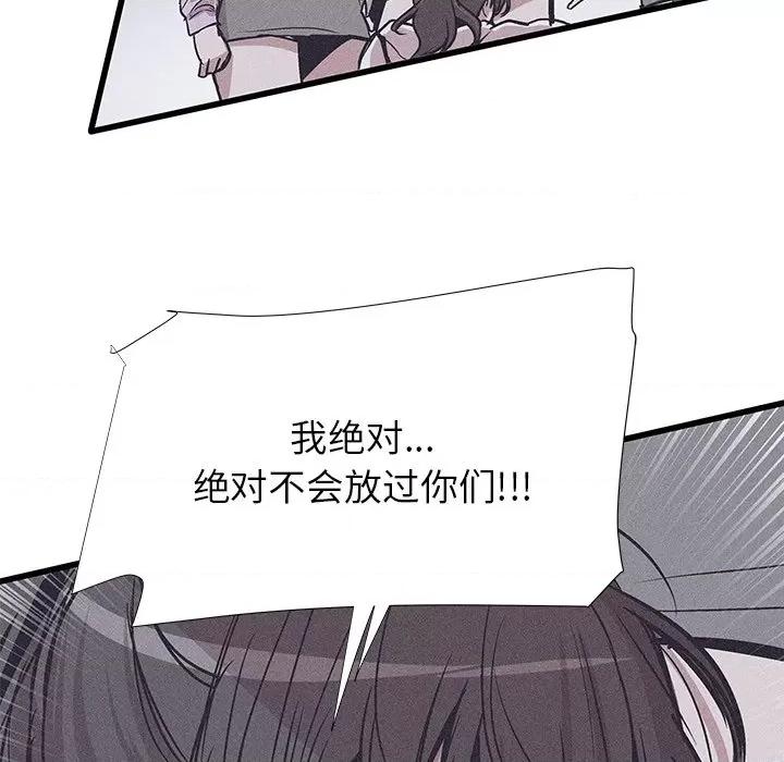 还击时刻 风评-第 34 话 第61页