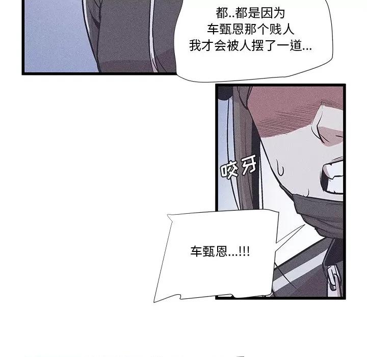 还击时刻 风评-第 34 话 第67页