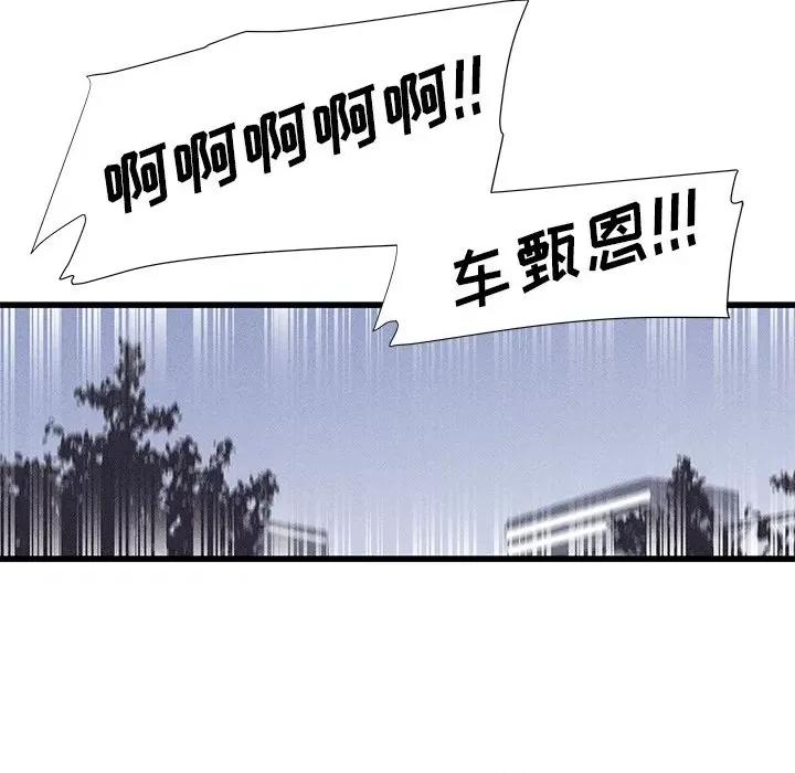 还击时刻 风评-第 34 话 第68页