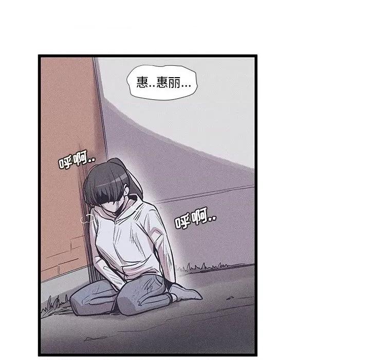 还击时刻 风评-第 34 话 第71页