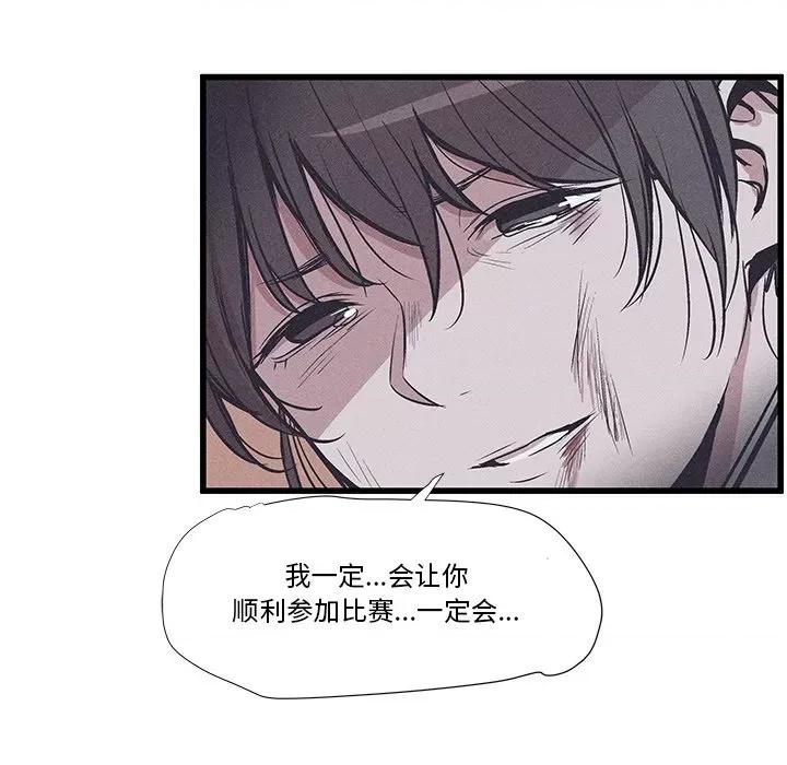 还击时刻 风评-第 34 话 第72页