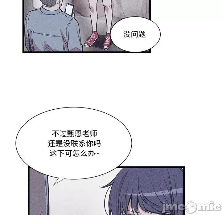 还击时刻 风评-第 34 话 第75页