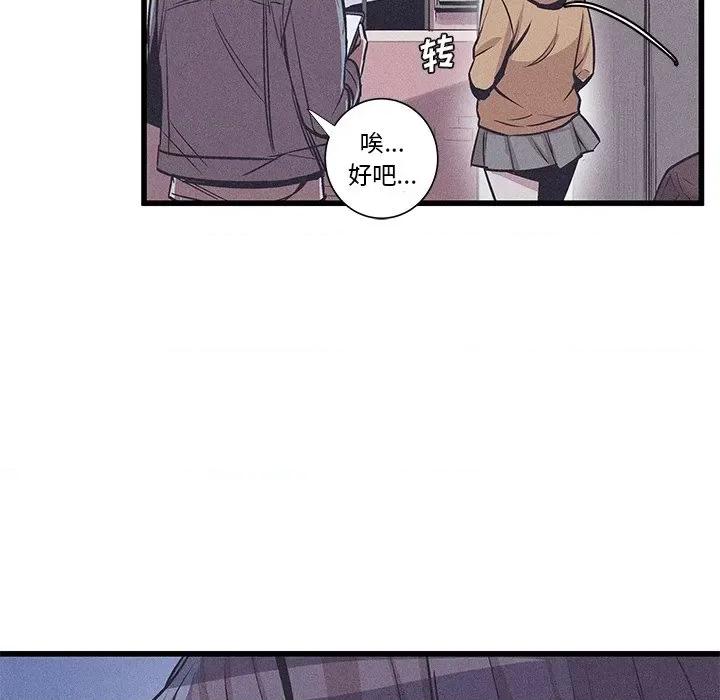还击时刻 风评-第 34 话 第77页