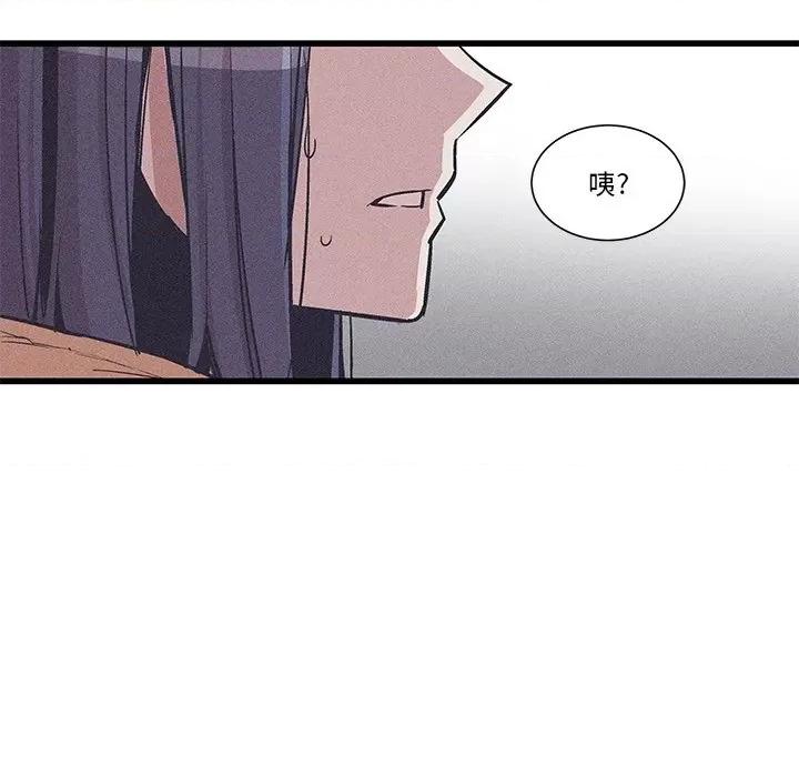 还击时刻 风评-第 34 话 第84页