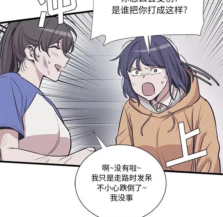 还击时刻 风评-第 34 话 第89页