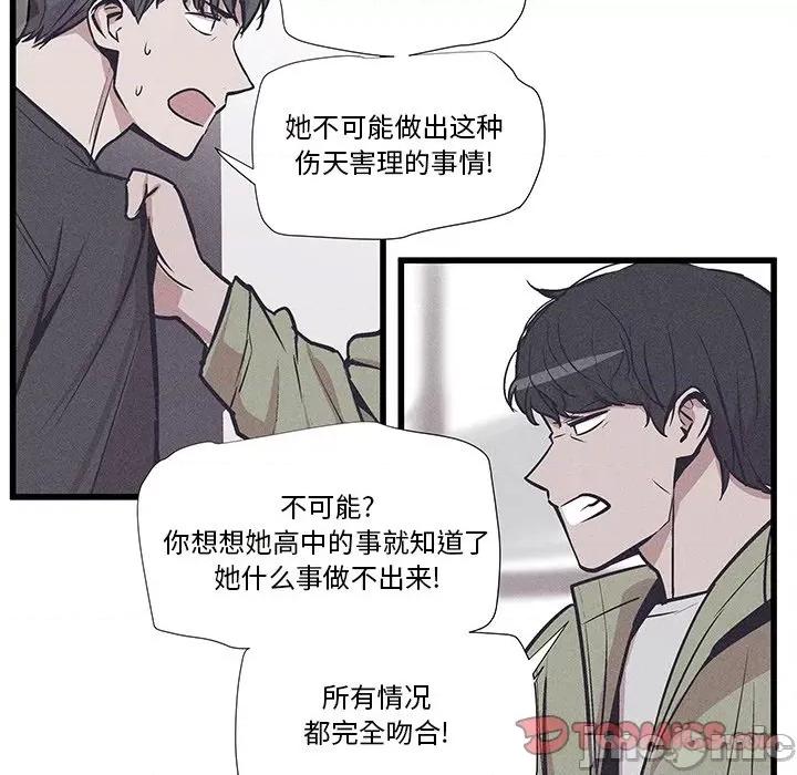 还击时刻 风评-第 35 话 第20页