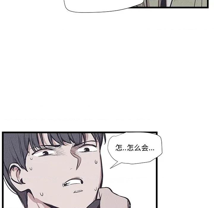还击时刻 风评-第 35 话 第21页