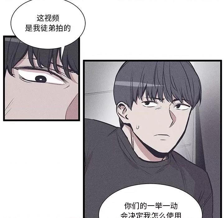 还击时刻 风评-第 35 话 第29页