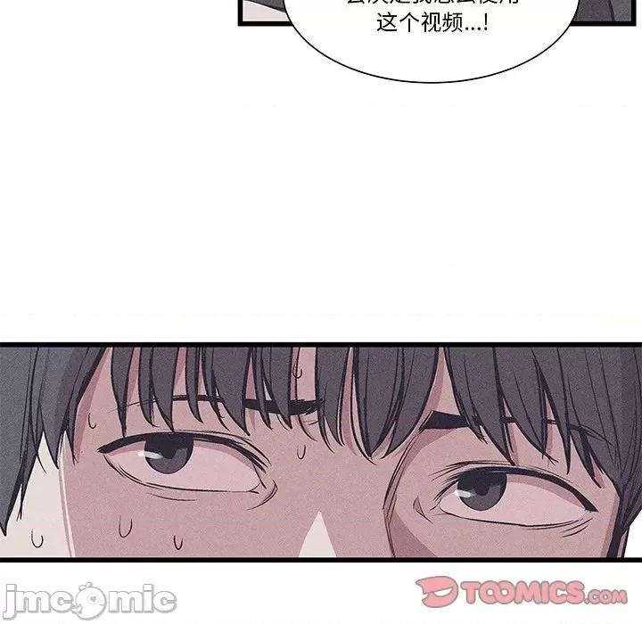 还击时刻 风评-第 35 话 第30页