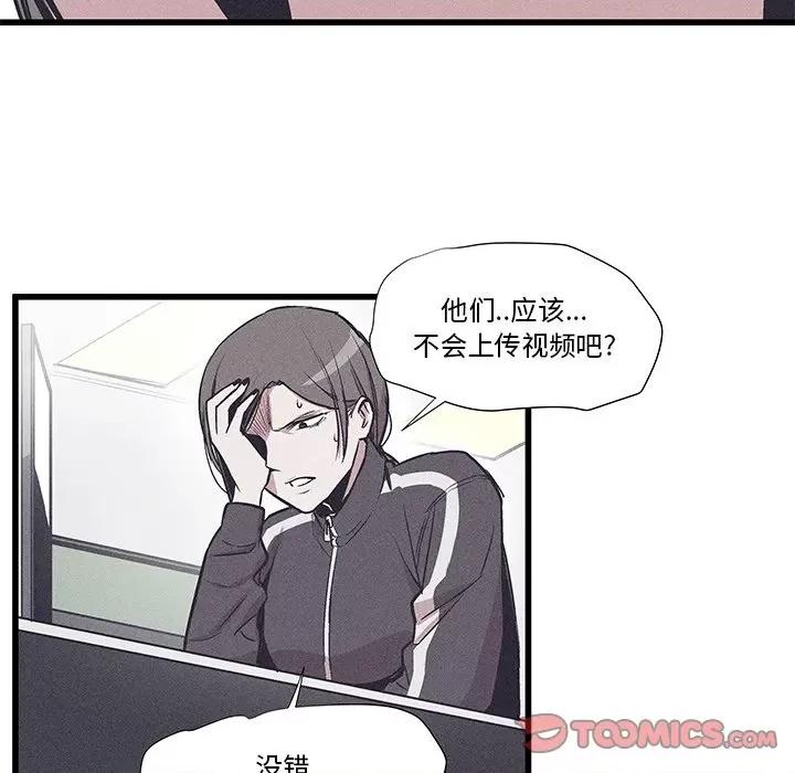 还击时刻 风评-第 35 话 第32页