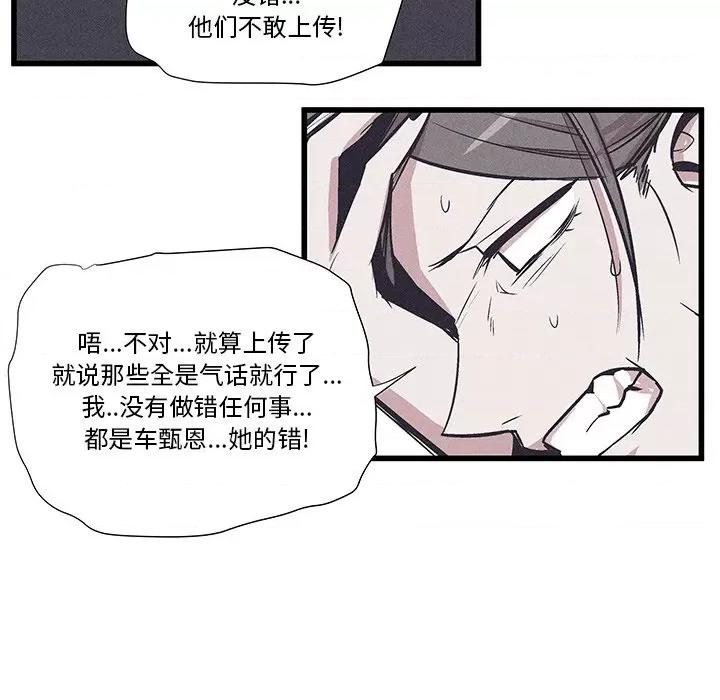 还击时刻 风评-第 35 话 第33页