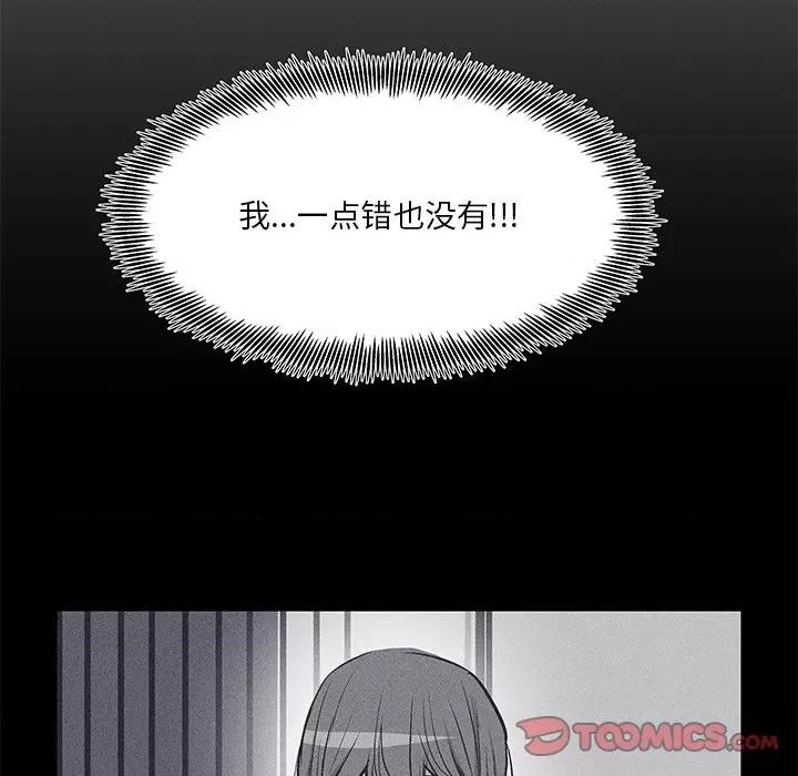 还击时刻 风评-第 35 话 第36页