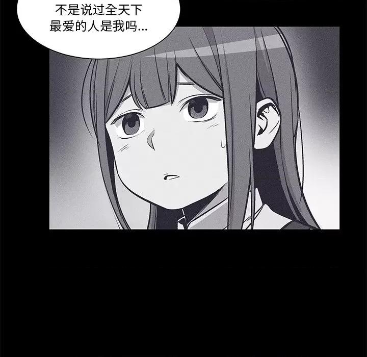 还击时刻 风评-第 35 话 第41页