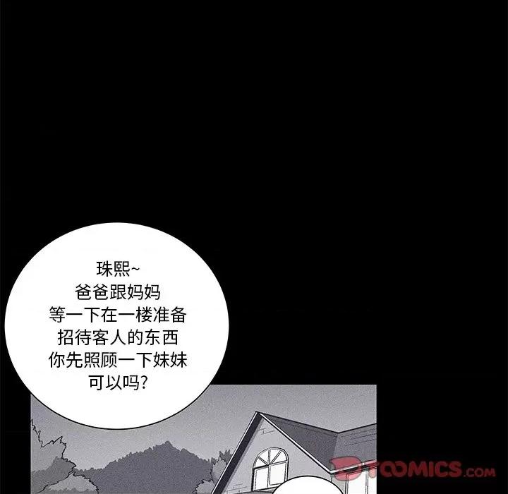 还击时刻 风评-第 35 话 第42页