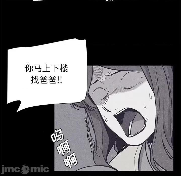 还击时刻 风评-第 35 话 第55页