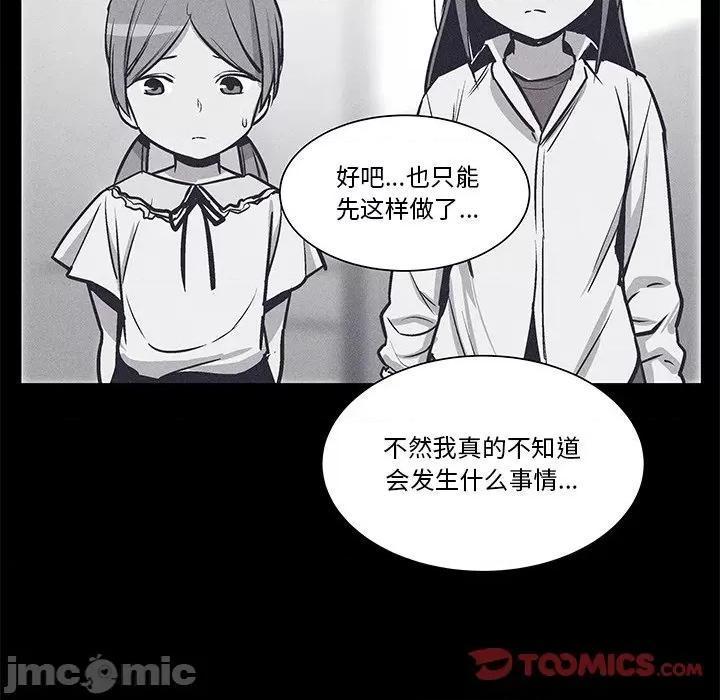 还击时刻 风评-第 35 话 第60页