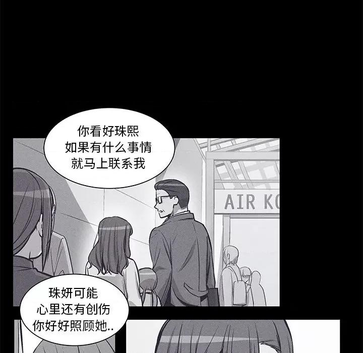 还击时刻 风评-第 35 话 第61页