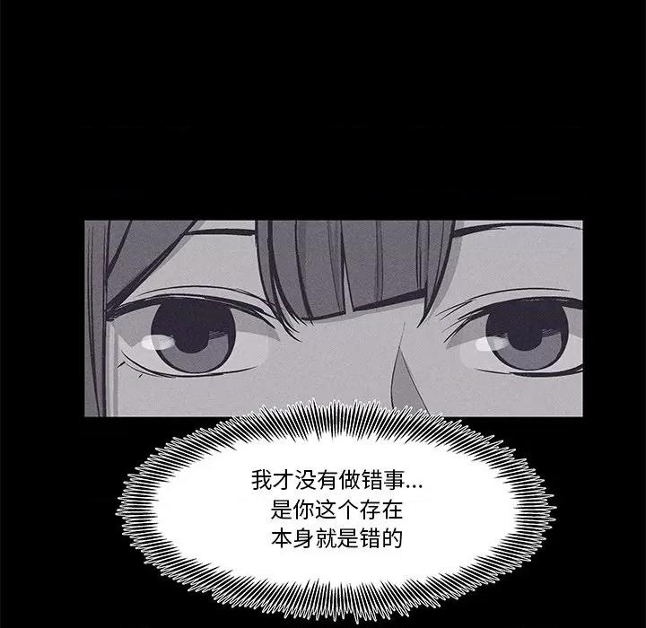 还击时刻 风评-第 35 话 第63页