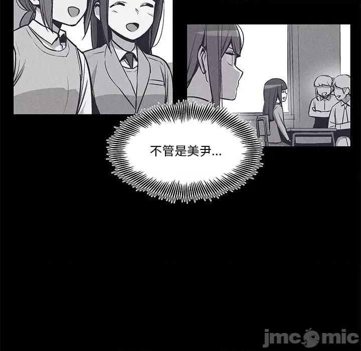 还击时刻 风评-第 35 话 第65页