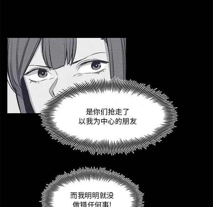 还击时刻 风评-第 35 话 第67页