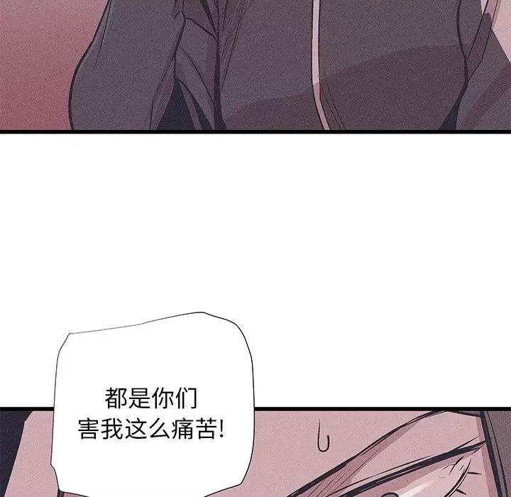 还击时刻 风评-第 35 话 第71页