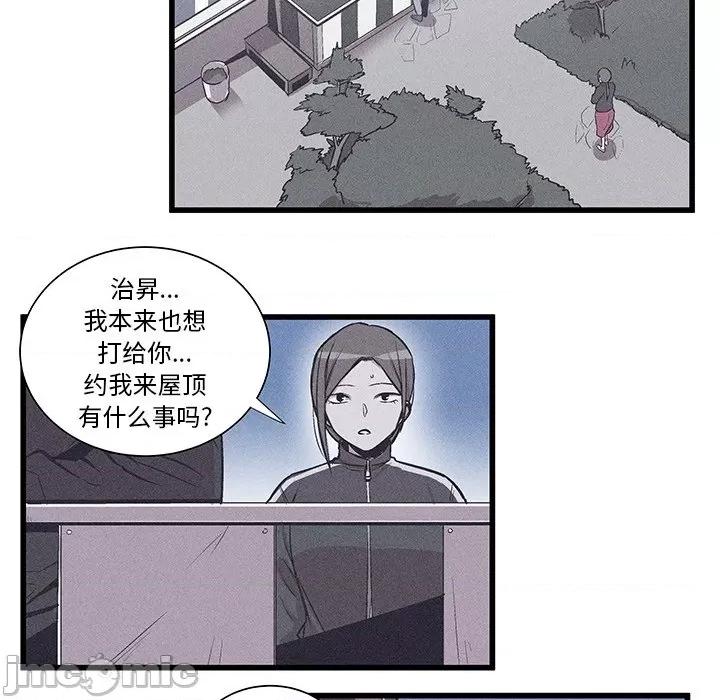 还击时刻 风评-第 35 话 第75页