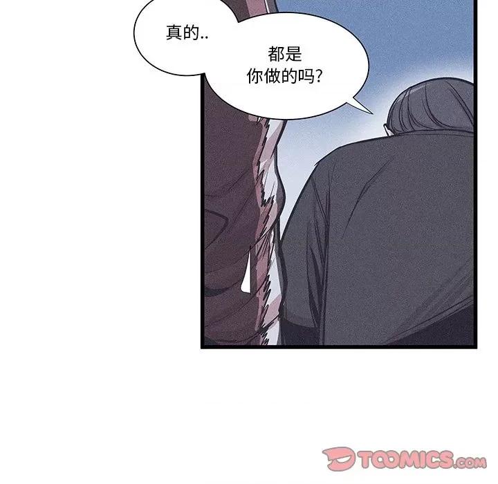 还击时刻 风评-第 35 话 第76页