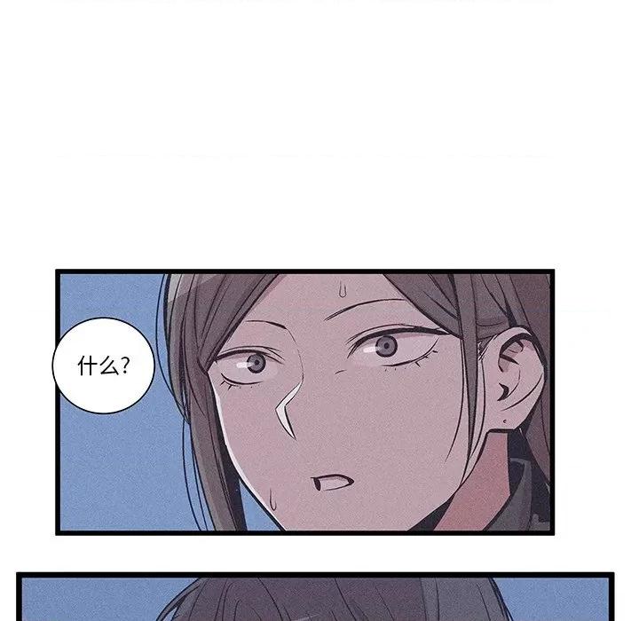 还击时刻 风评-第 35 话 第77页