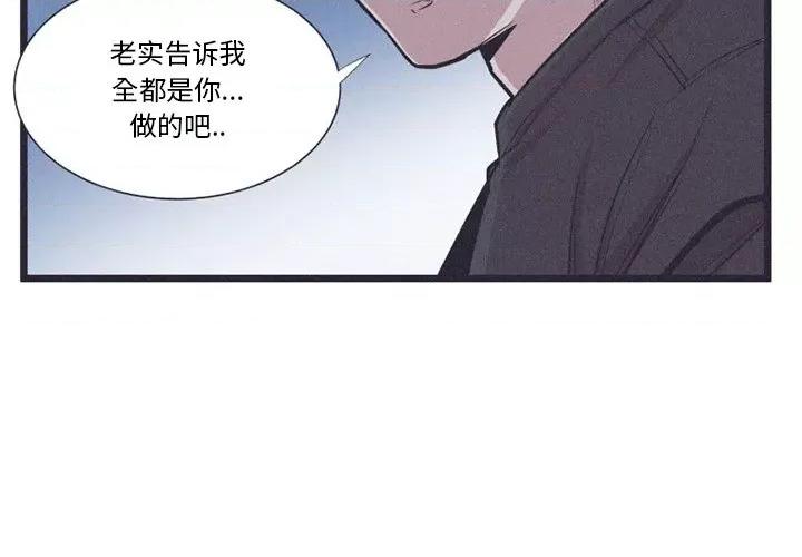 还击时刻 风评-第 36 话 第3页