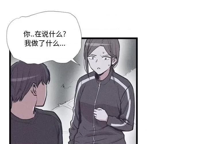 还击时刻 风评-第 36 话 第4页