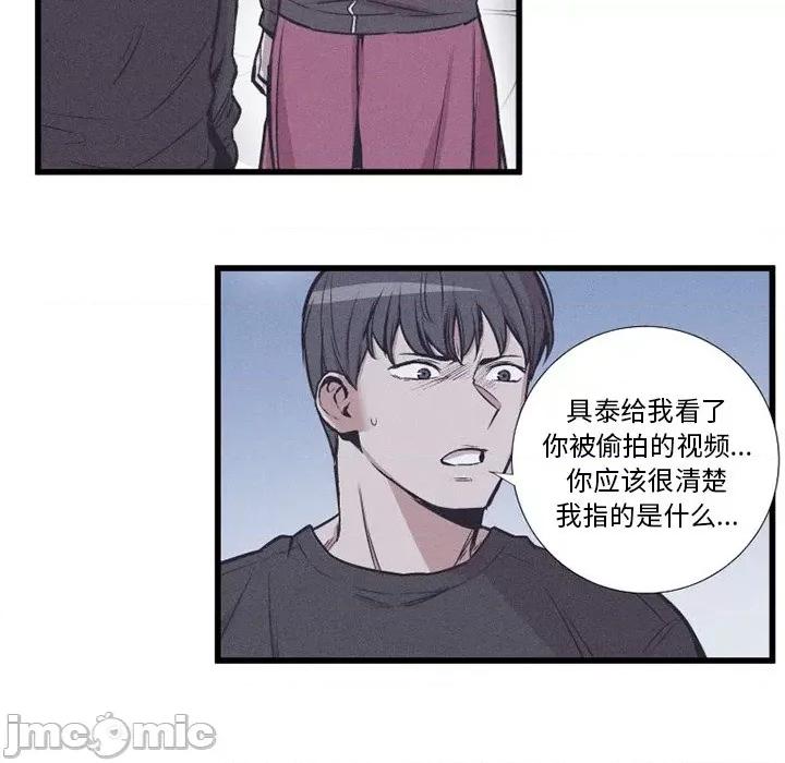 还击时刻 风评-第 36 话 第5页