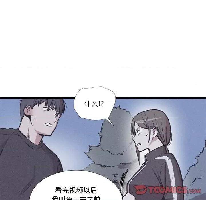 还击时刻 风评-第 36 话 第6页