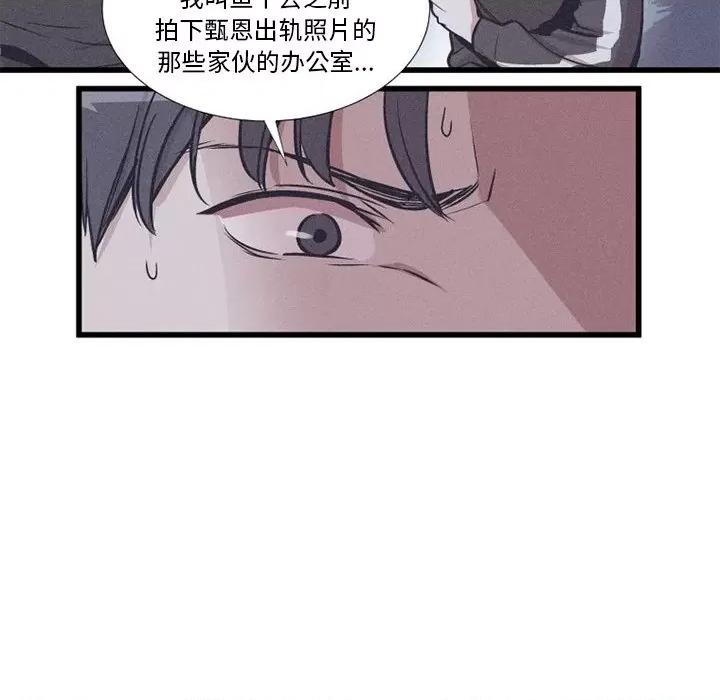 还击时刻 风评-第 36 话 第7页