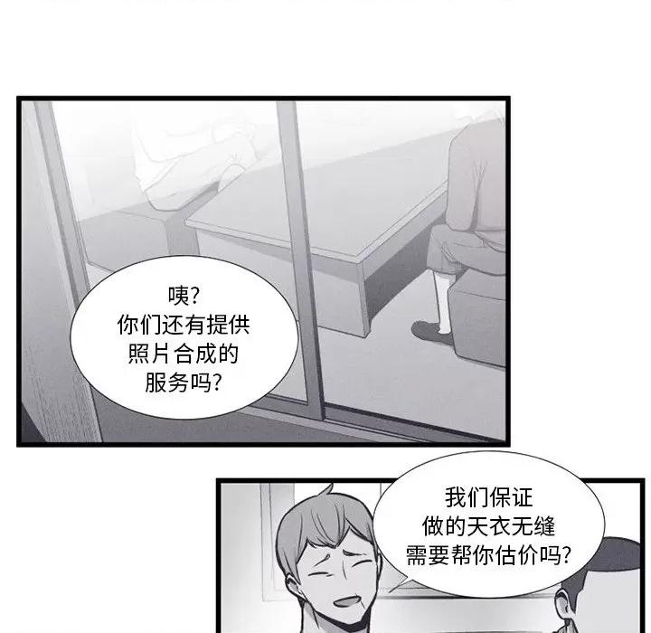 还击时刻 风评-第 36 话 第8页