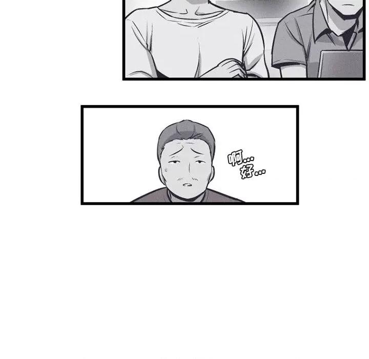 还击时刻 风评-第 36 话 第9页