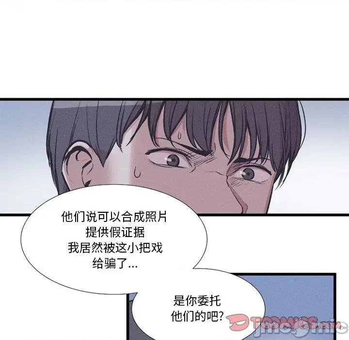 还击时刻 风评-第 36 话 第10页