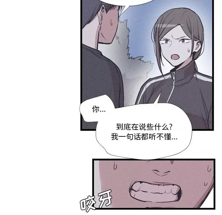 还击时刻 风评-第 36 话 第11页