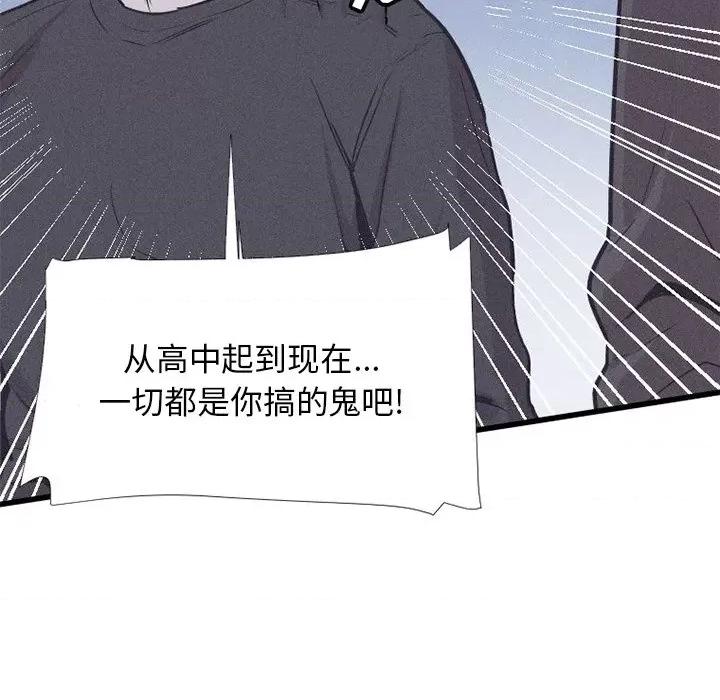 还击时刻 风评-第 36 话 第13页