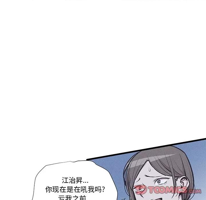 还击时刻 风评-第 36 话 第14页