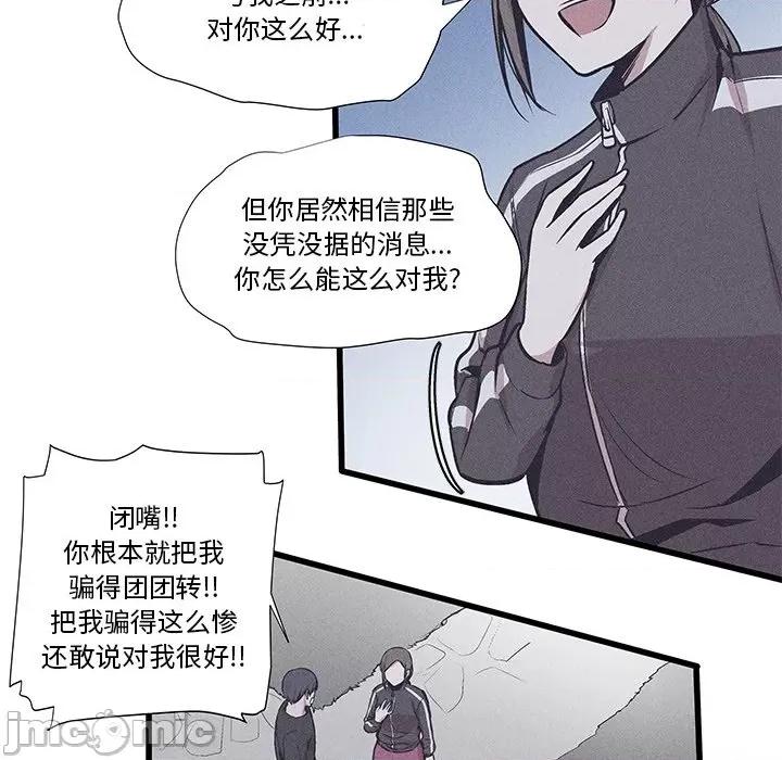 还击时刻 风评-第 36 话 第15页